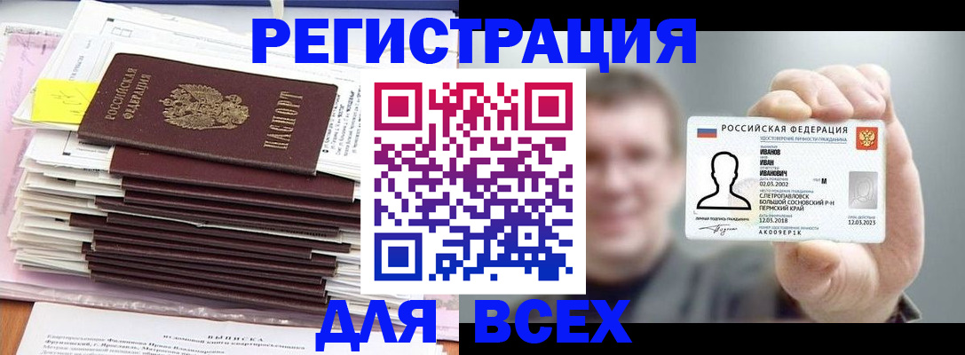 временная регистрация для школы в Шахунье