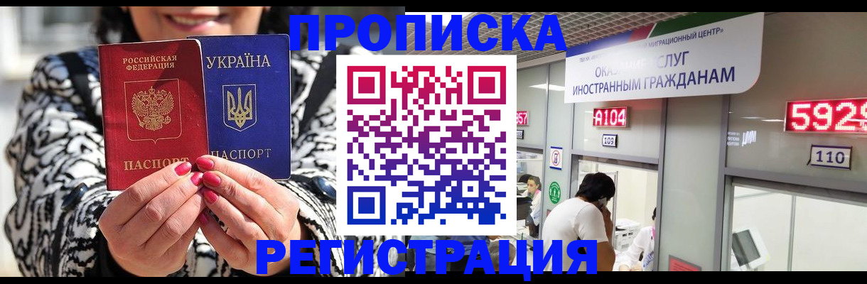 прописка 2025 в Шахунье