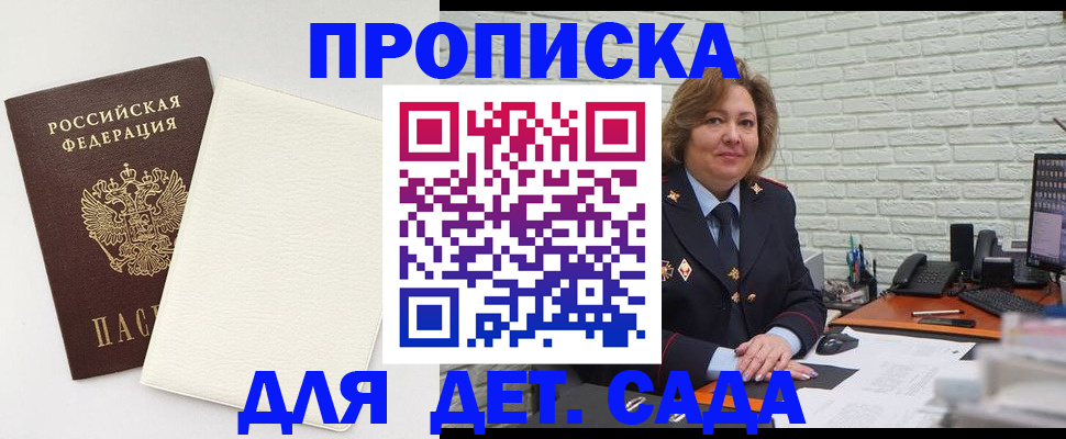 прописка в Шахунье